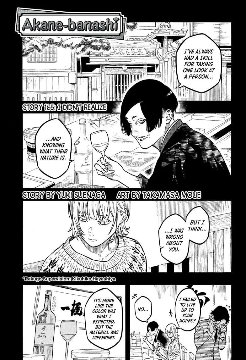 Akane-banashi Chapter 165 page 1 - 