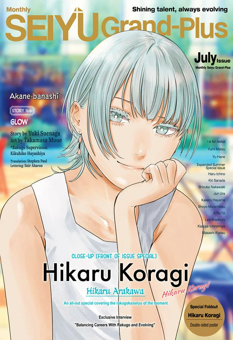 Akane-banashi Chapter 166 page 1 - 