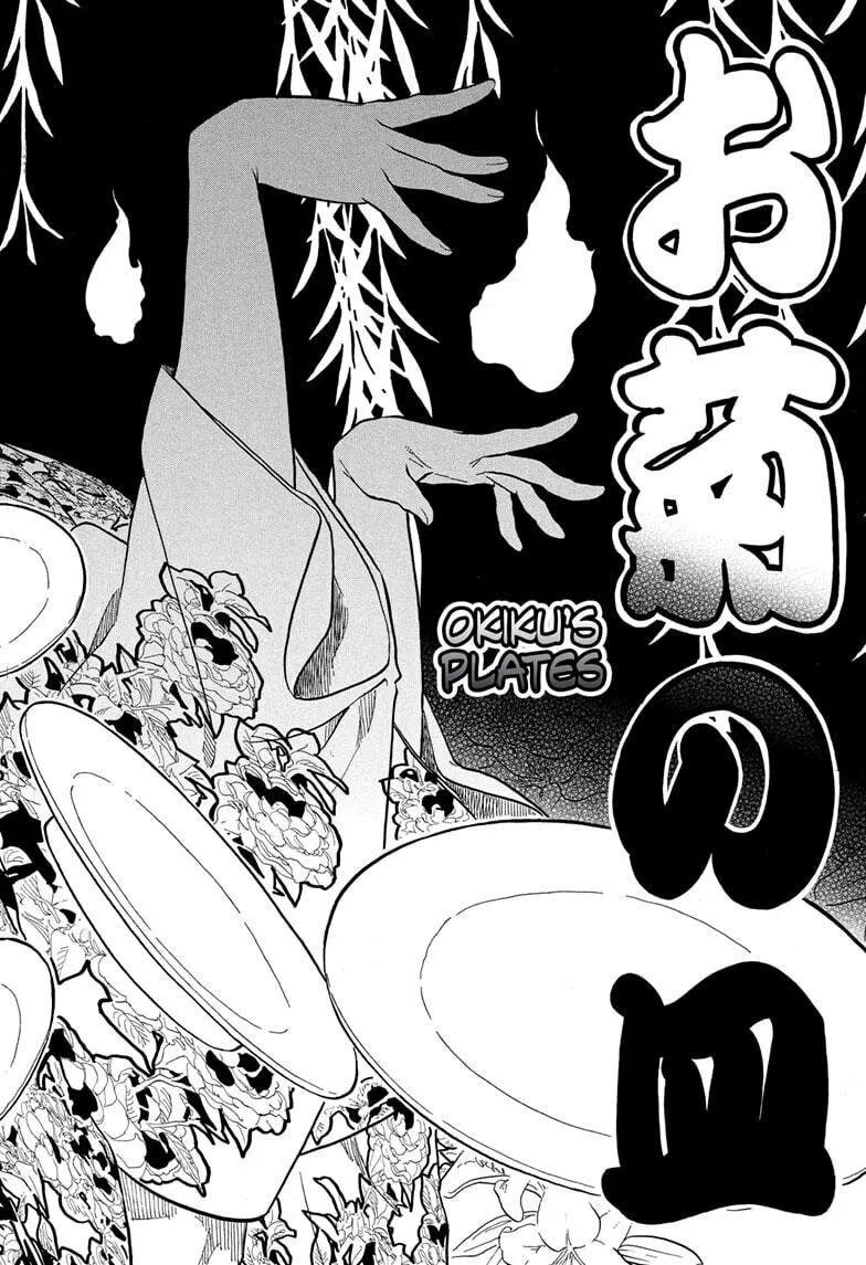Akane-banashi Chapter 167 page 16 - 