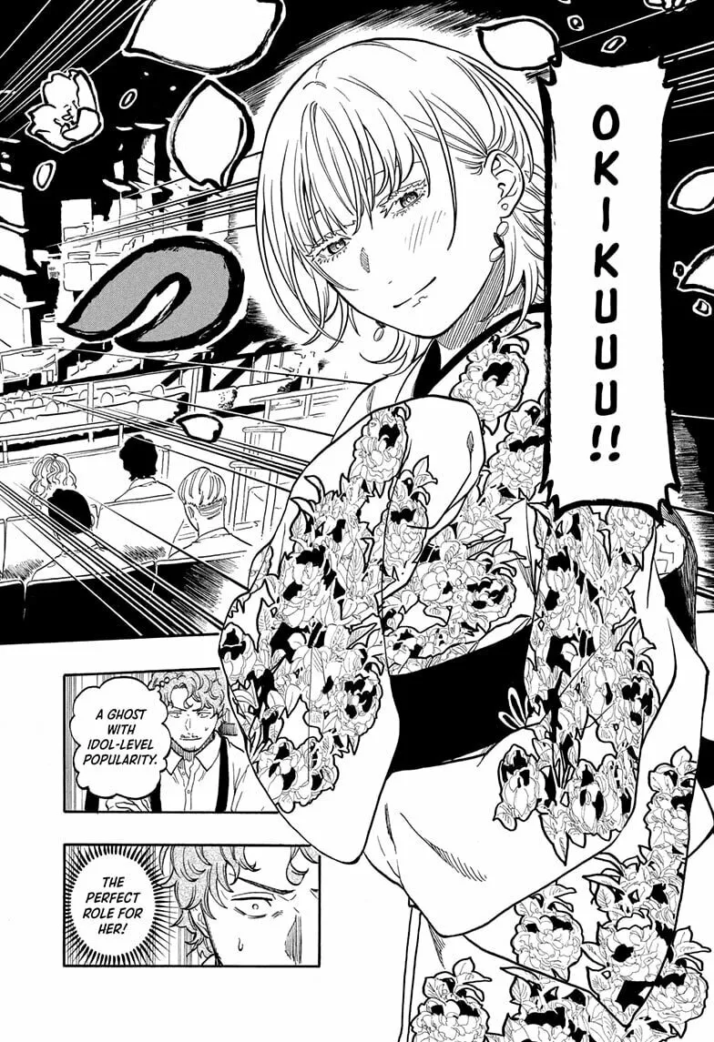 Akane-banashi Chapter 167 page 4 - 