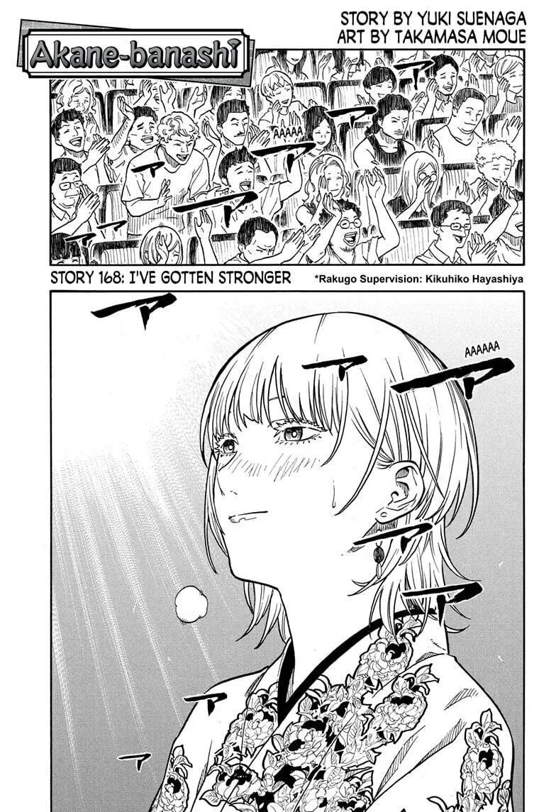 Akane-banashi Chapter 168 page 1 - 