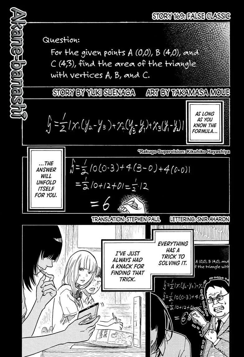 Akane-banashi Chapter 169 page 1 - 