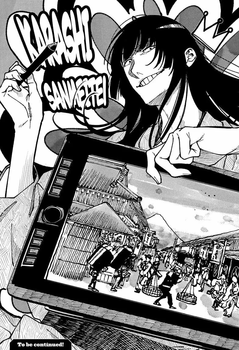 Akane-banashi Chapter 169 page 19 - 