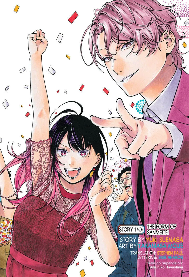 Akane-banashi Chapter 170 page 2 - 