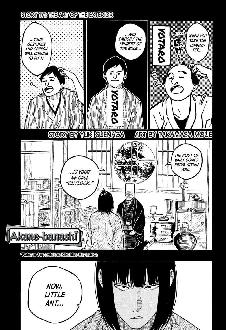 Akane-banashi Chapter 171 page 1 - 