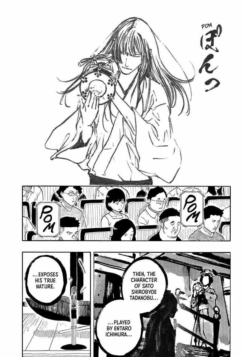 Akane-banashi Chapter 171 page 7 - 