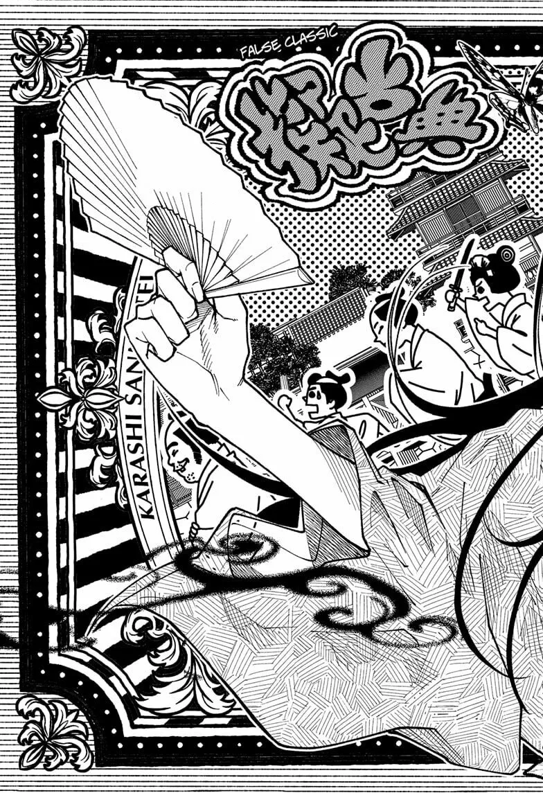 Akane-banashi Chapter 172 page 17 - 