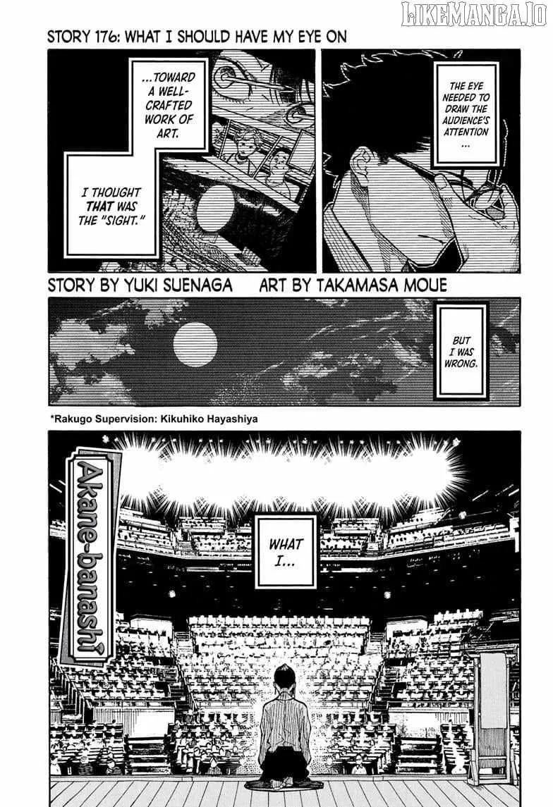 Akane-banashi Chapter 176 page 1 - 
