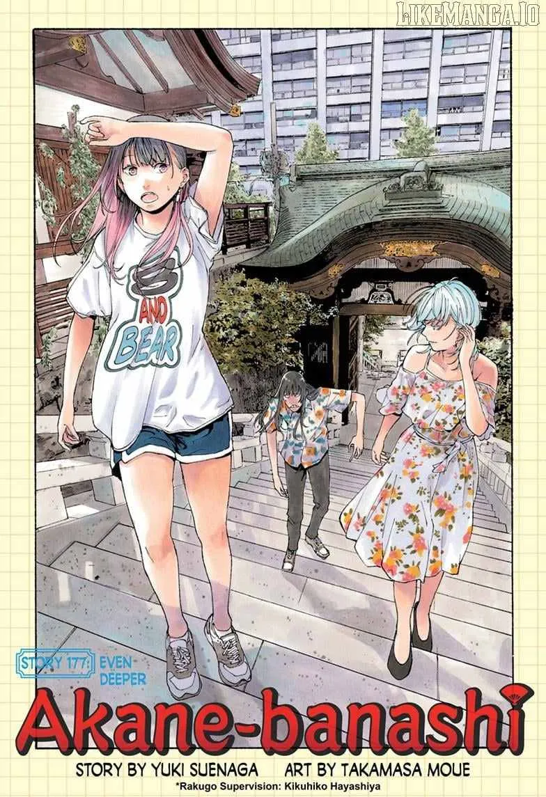 Akane-banashi Chapter 177 page 2 - 