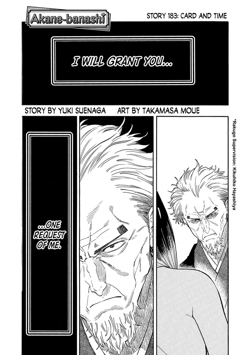 Akane-banashi Chapter 183 page 1 - 