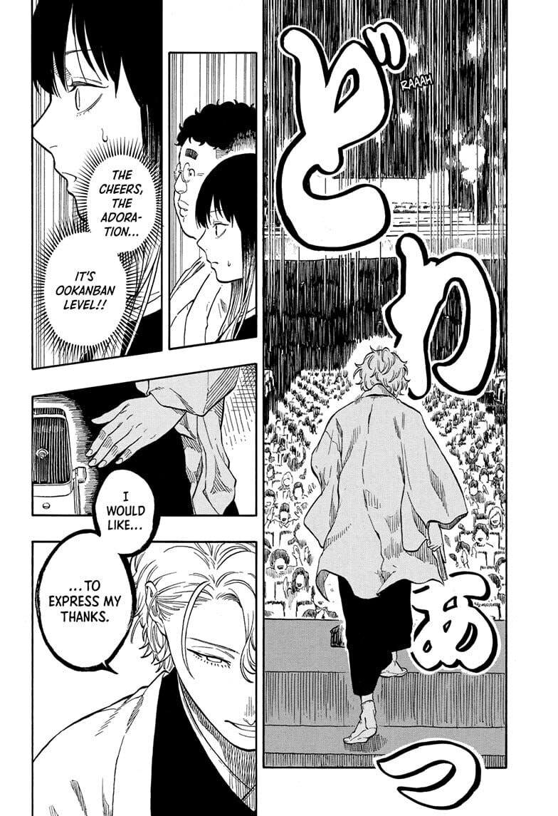 Akane-banashi Chapter 185 page 8 - 