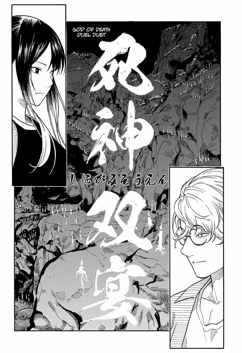 Akane-banashi Chapter 187 page 20 - 