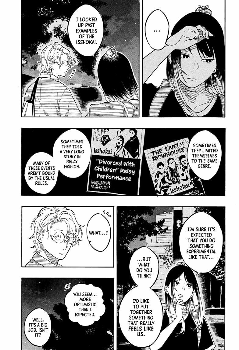 Akane-banashi Chapter 187 page 7 - 