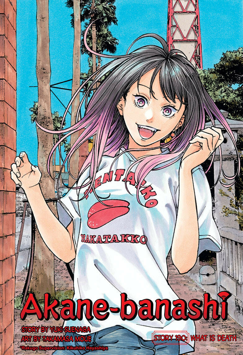 Akane-banashi Chapter 190 page 1 - 