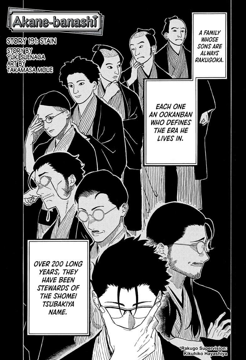 Akane-banashi Chapter 191 page 1 - 
