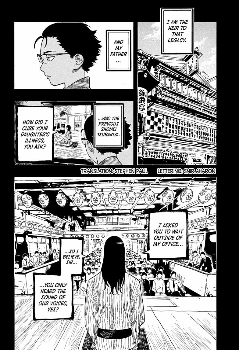 Akane-banashi Chapter 191 page 2 - 