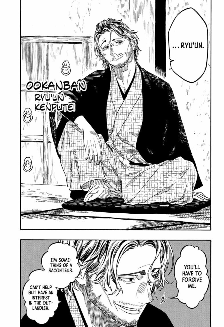 Akane-banashi Chapter 191 page 15 - 