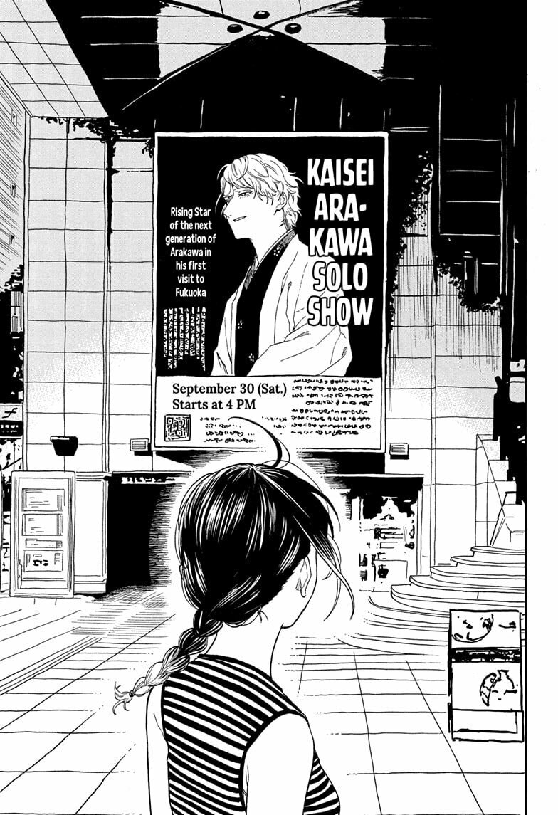 Akane-banashi Chapter 192 page 7 - 