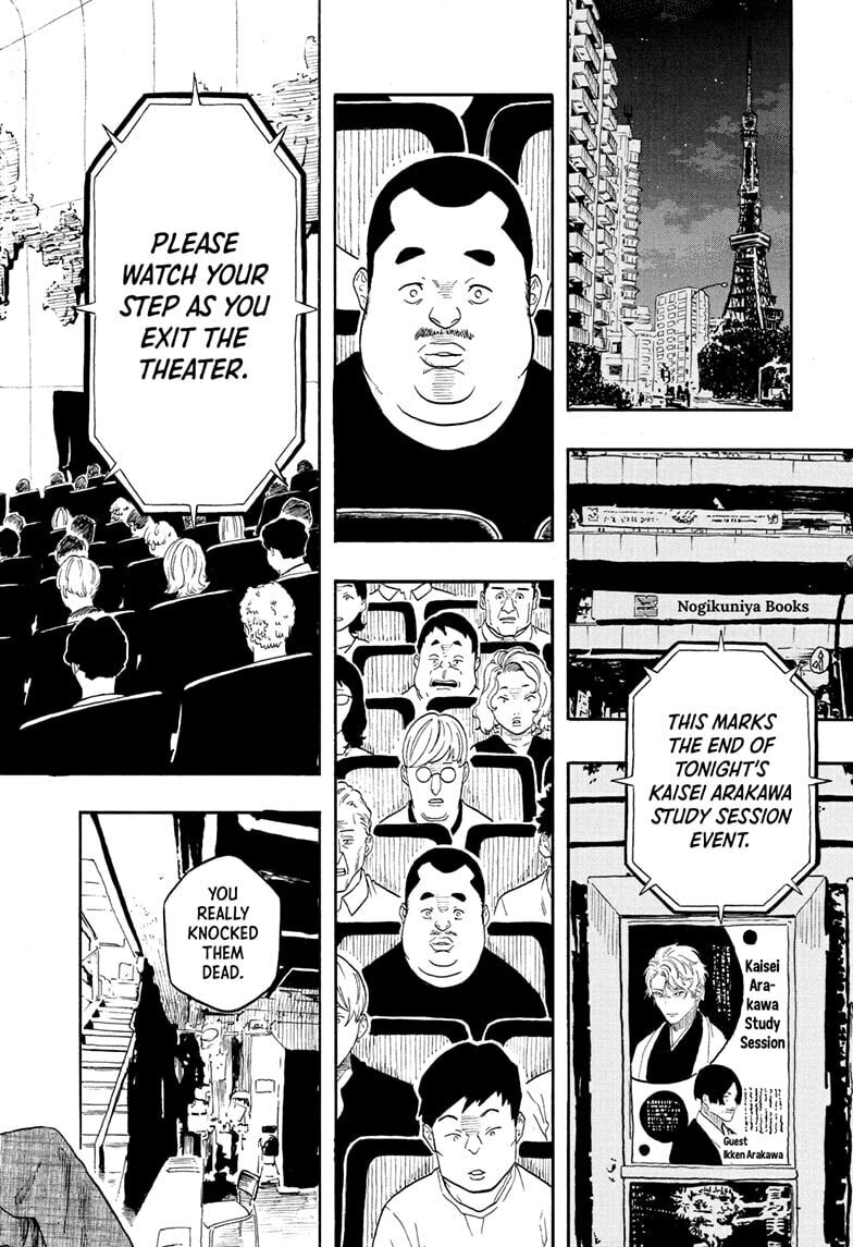 Akane-banashi Chapter 194 page 20 - 