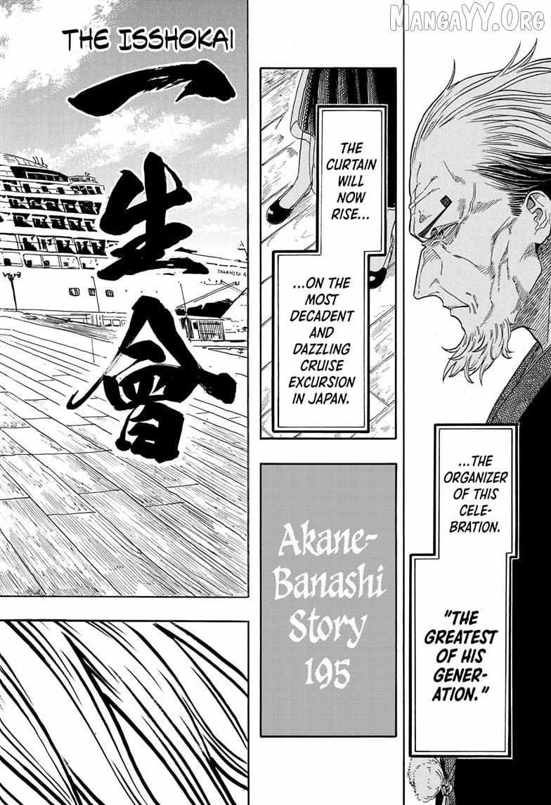 Akane-banashi Chapter 195 page 19 - 