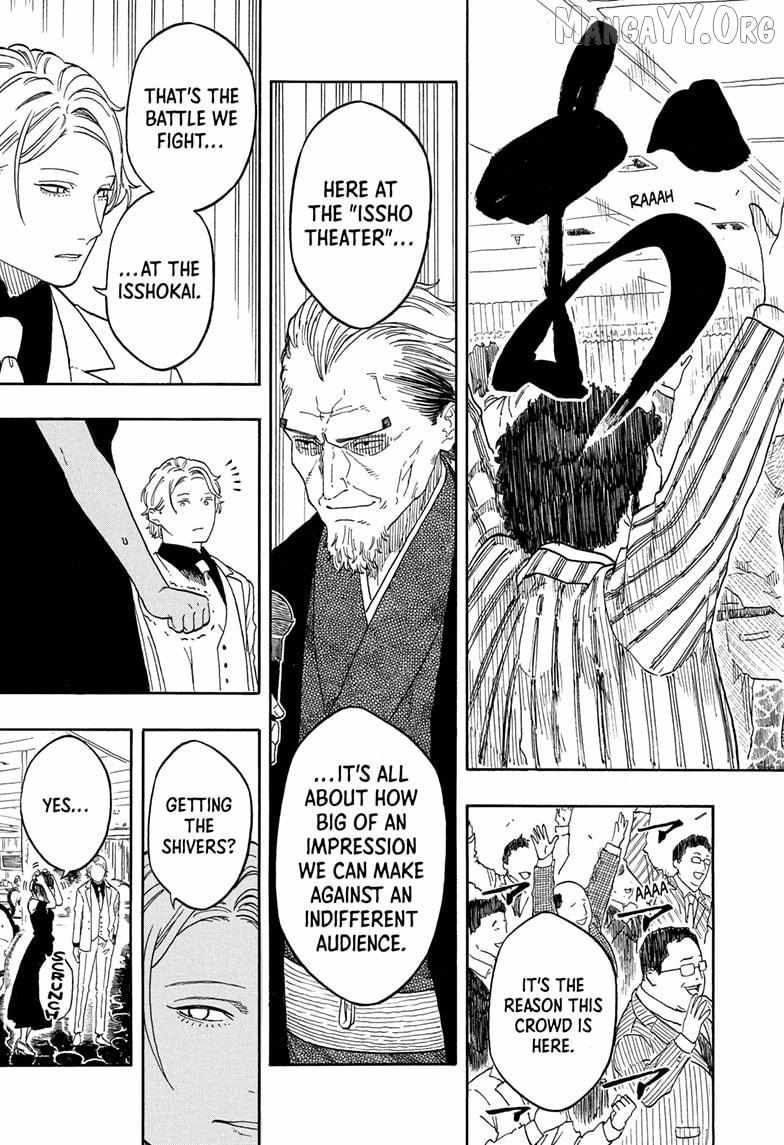 Akane-banashi Chapter 196 page 19 - 