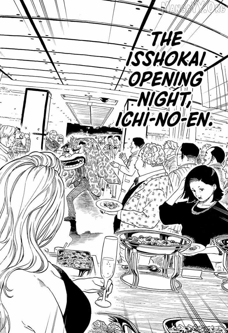Akane-banashi Chapter 196 page 4 - 
