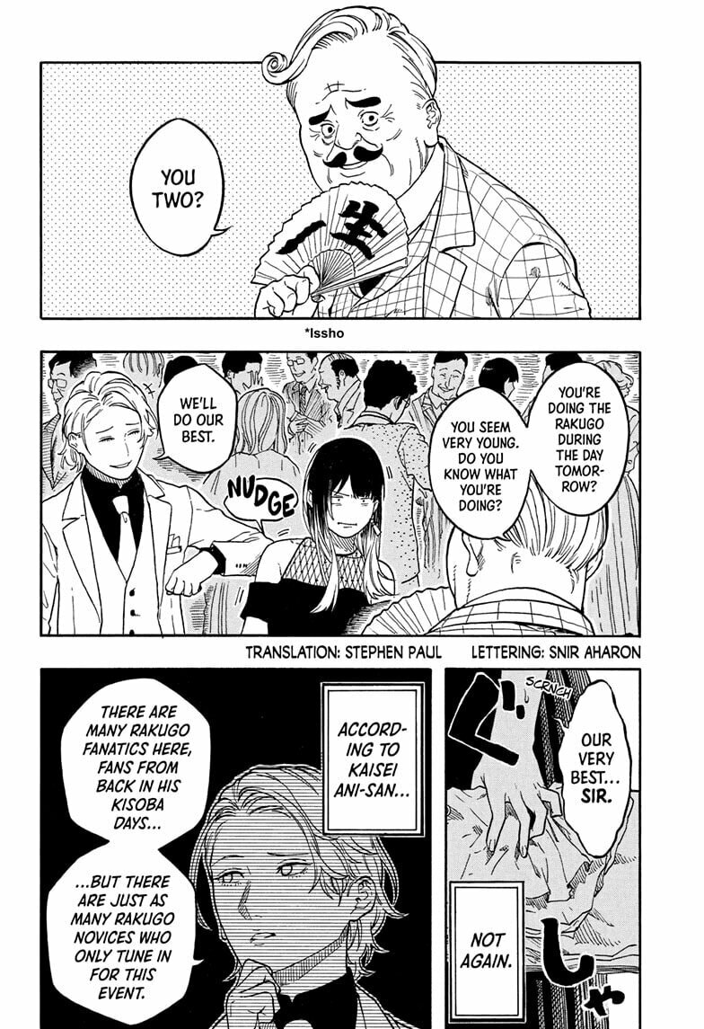 Akane-banashi Chapter 197 page 2 - 
