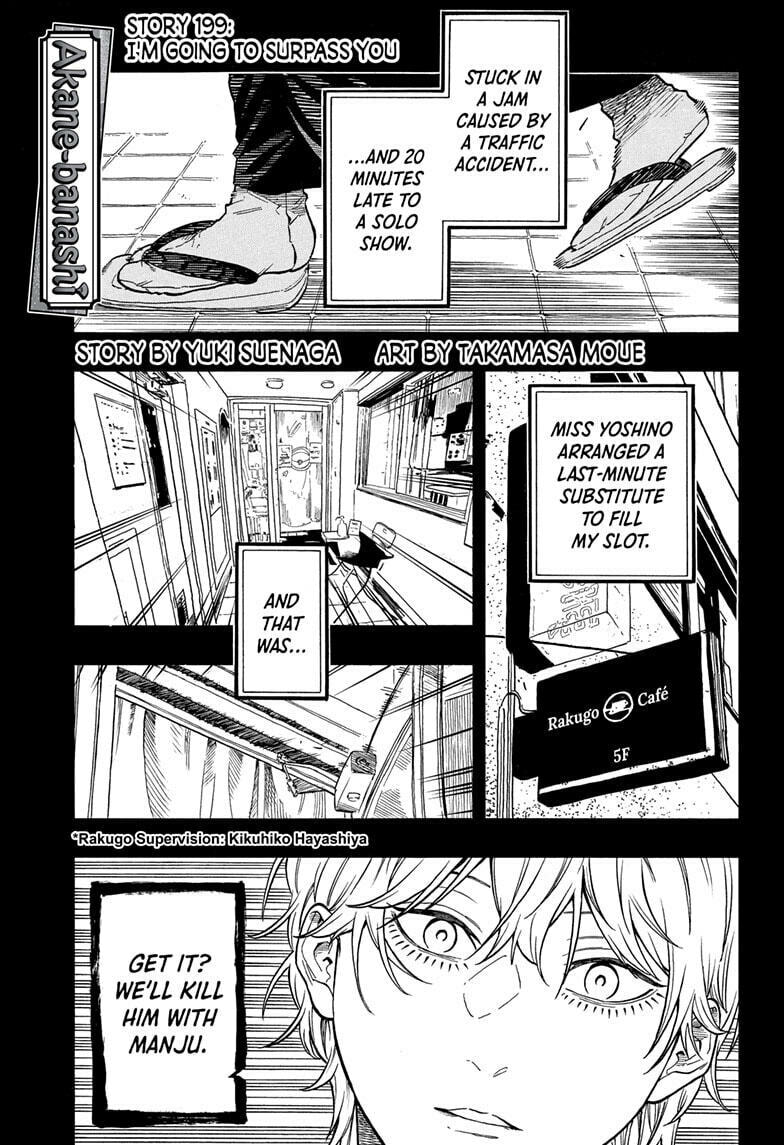 Akane-banashi Chapter 199 page 1 - 
