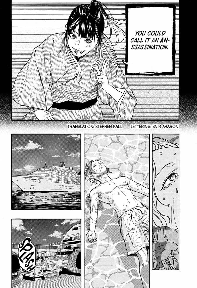 Akane-banashi Chapter 199 page 2 - 