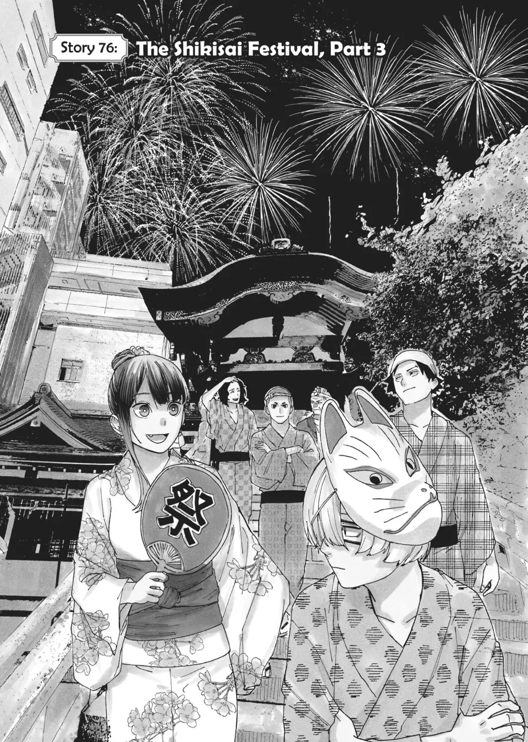 Akane-banashi Chapter 2.2 page 1 - 