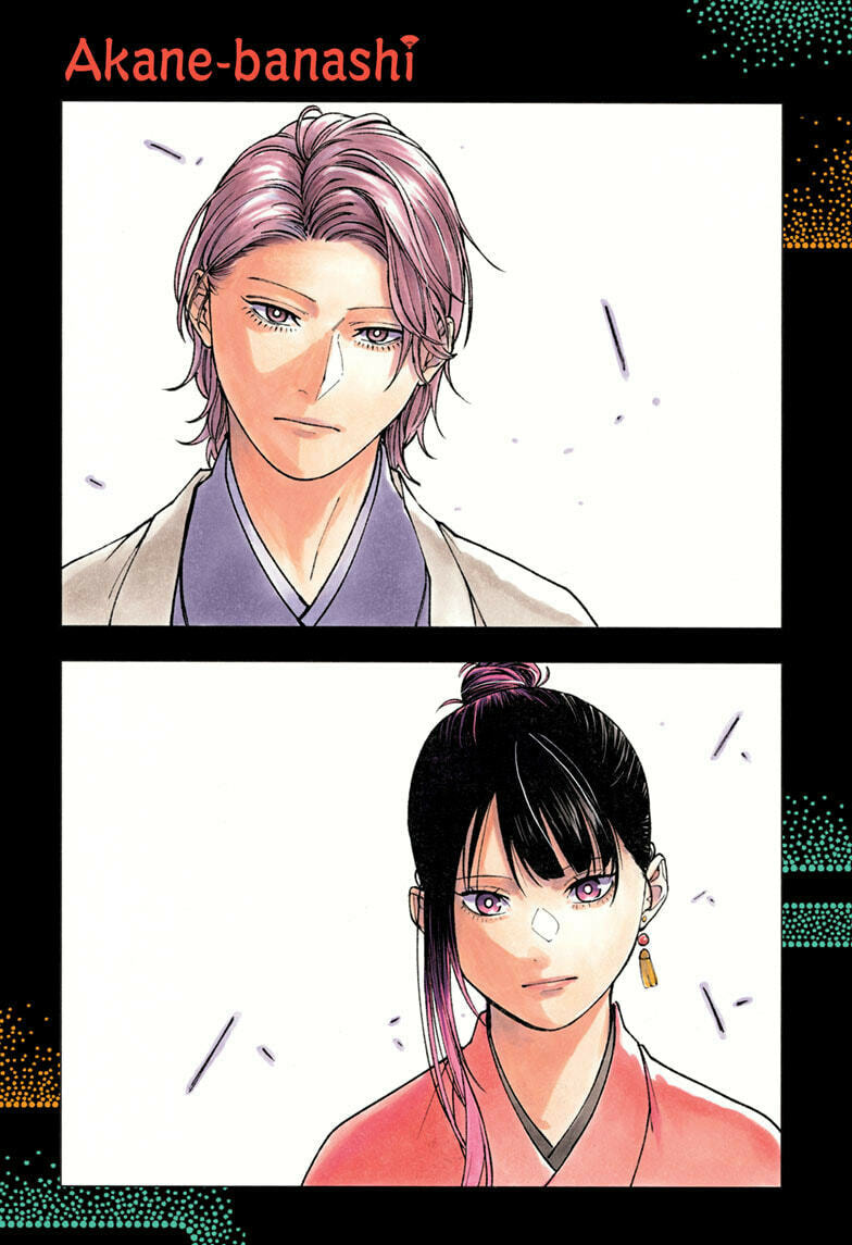 Akane-banashi Chapter 200 page 1 - 