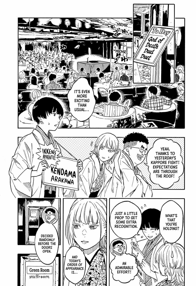 Akane-banashi Chapter 200 page 5 - 