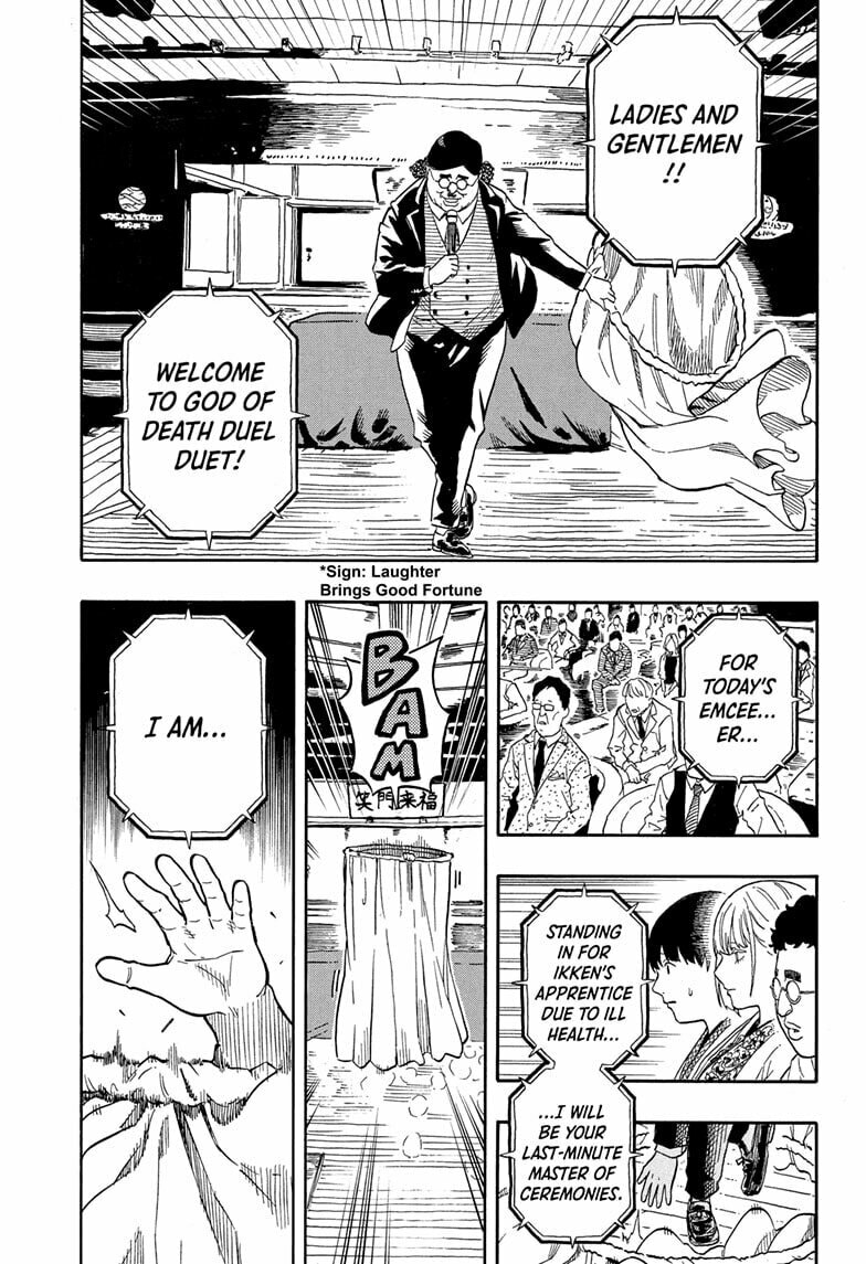 Akane-banashi Chapter 200 page 7 - 