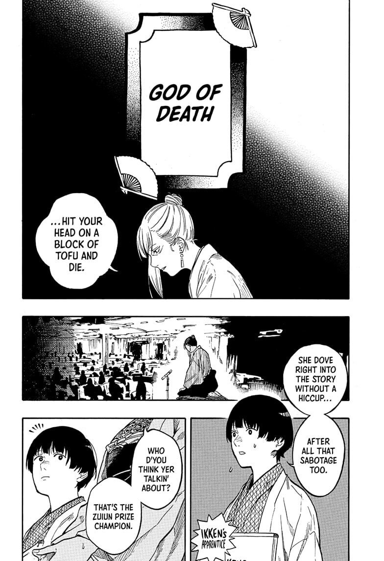 Akane-banashi Chapter 201 page 6 - 