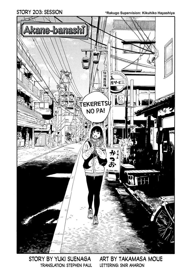 Akane-banashi Chapter 203 page 1 - 