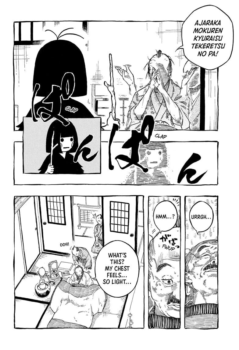 Akane-banashi Chapter 204 page 6 - 