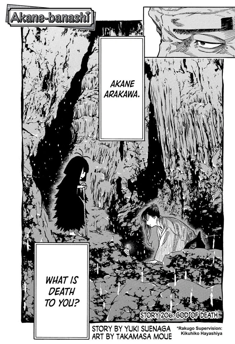 Akane-banashi Chapter 206 page 1 - 