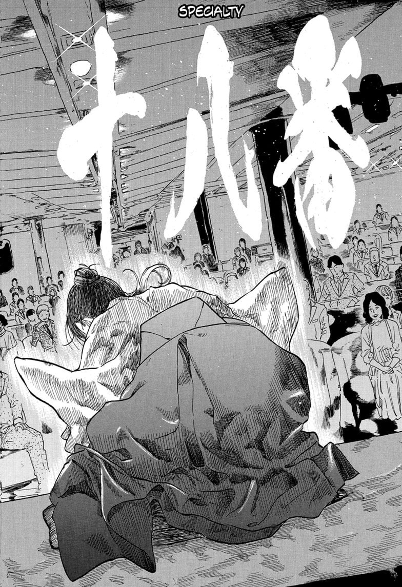 Akane-banashi Chapter 206 page 16 - 