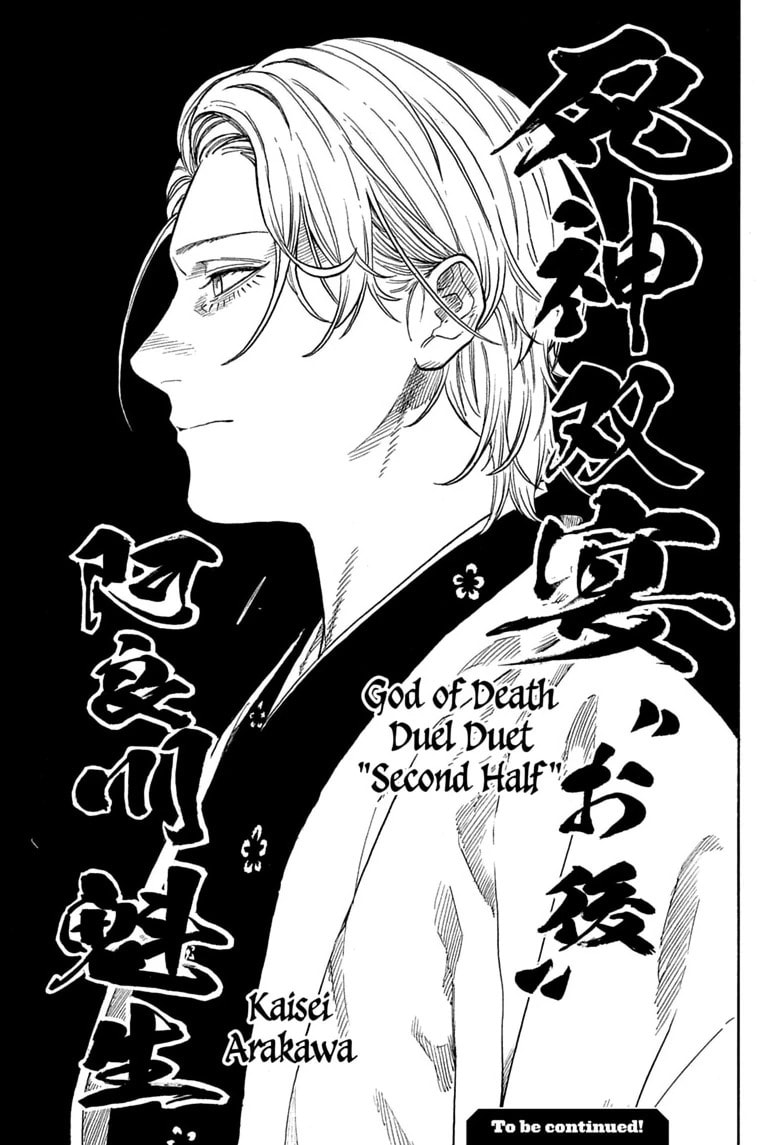 Akane-banashi Chapter 207 page 19 - 