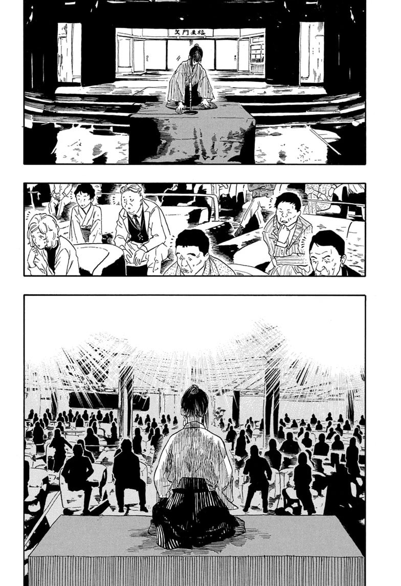 Akane-banashi Chapter 207 page 6 - 