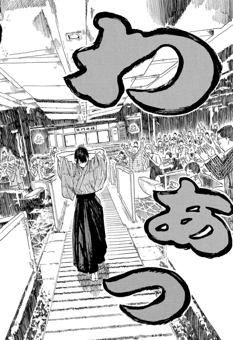 Akane-banashi Chapter 207 page 8 - 