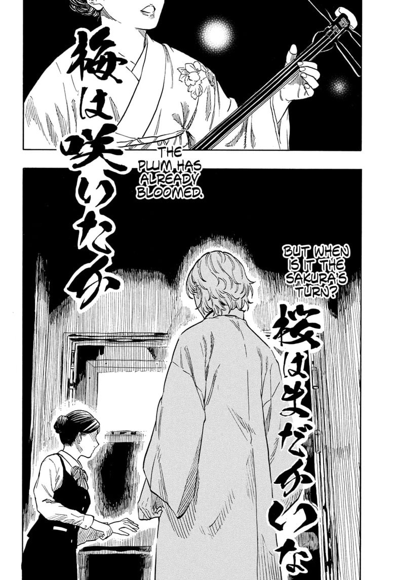 Akane-banashi Chapter 208 page 6 - 