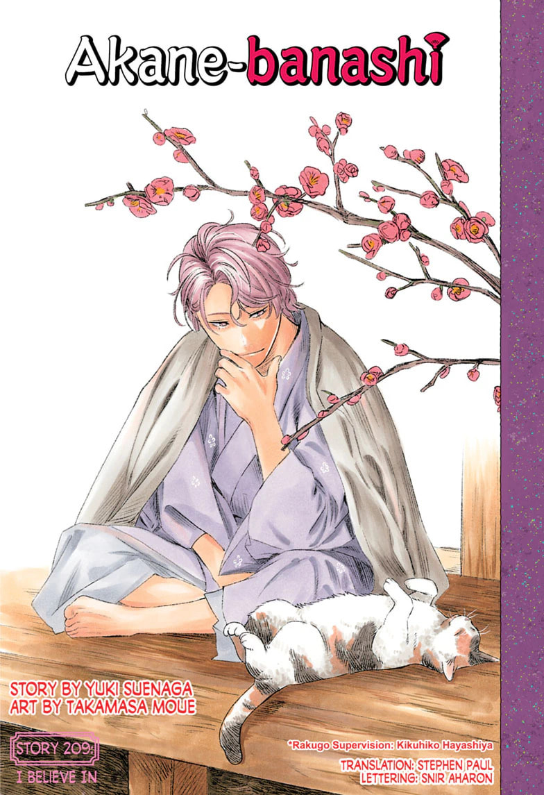 Akane-banashi Chapter 209 page 1 - 
