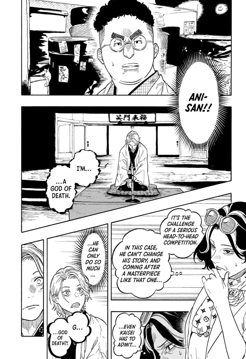 Akane-banashi Chapter 210 page 5 - 