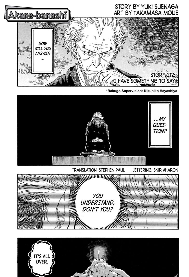 Akane-banashi Chapter 212 page 1 - 