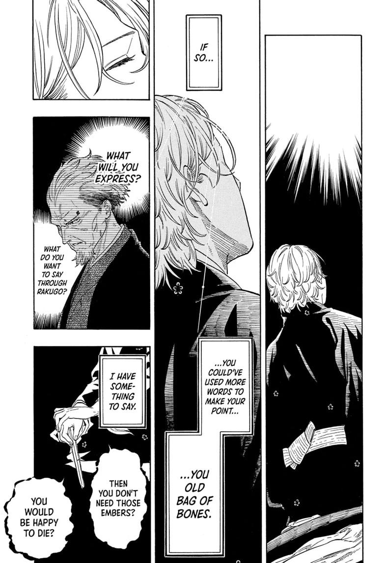 Akane-banashi Chapter 212 page 17 - 