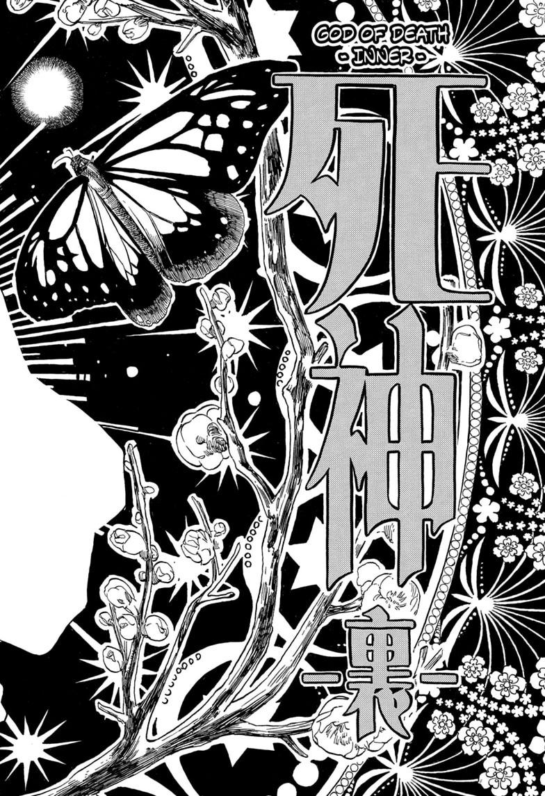 Akane-banashi Chapter 213 page 20 - 