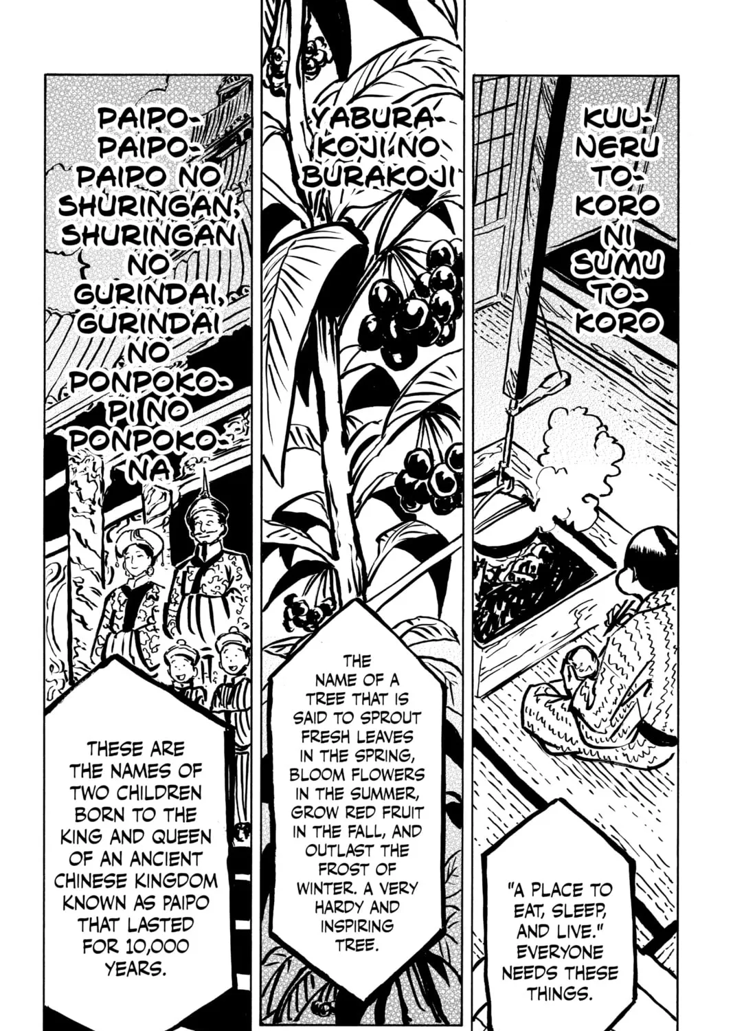 Akane-banashi Chapter 24 page 13 - 