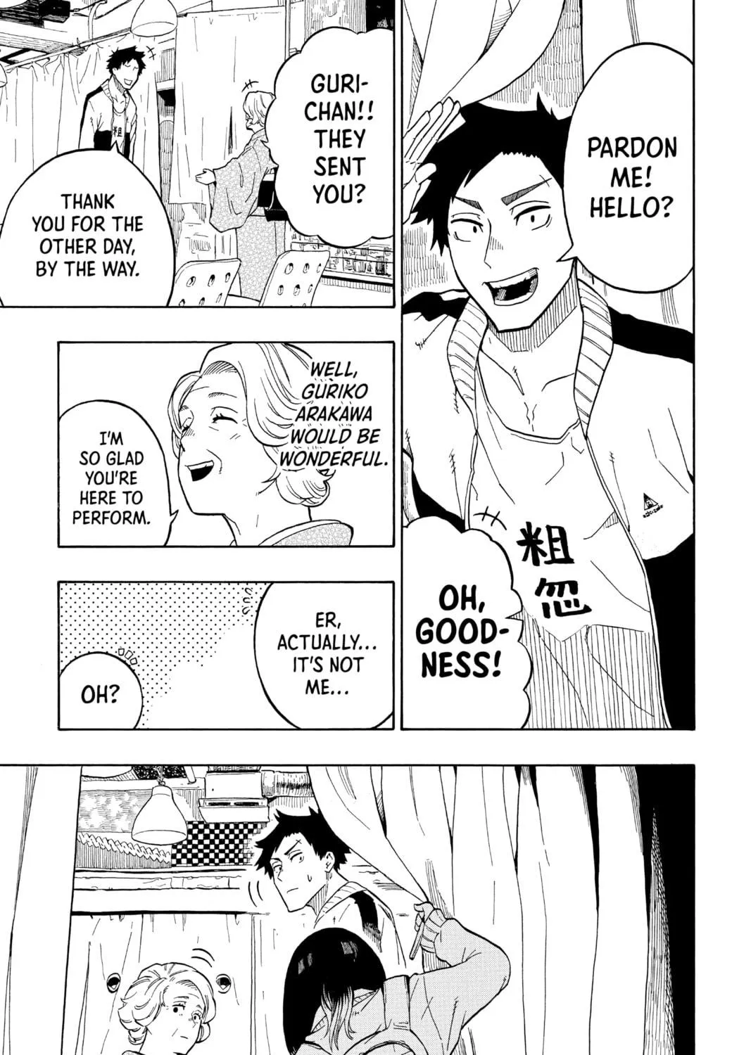 Akane-banashi Chapter 3 page 5 - 
