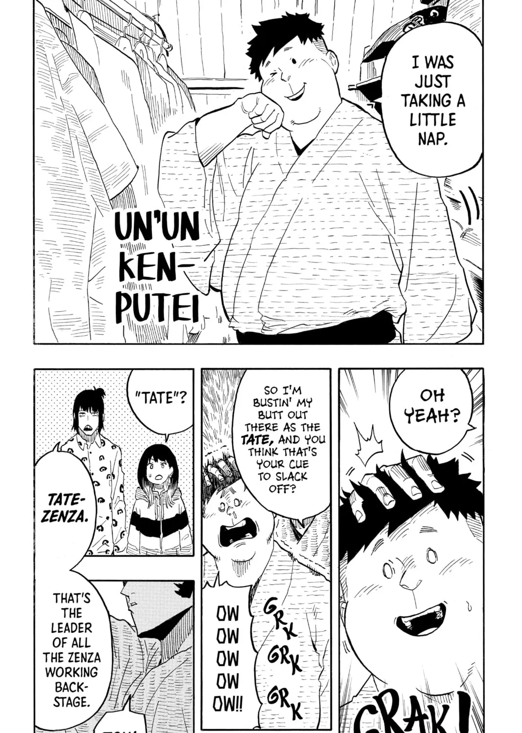 Akane-banashi Chapter 32 page 25 - 
